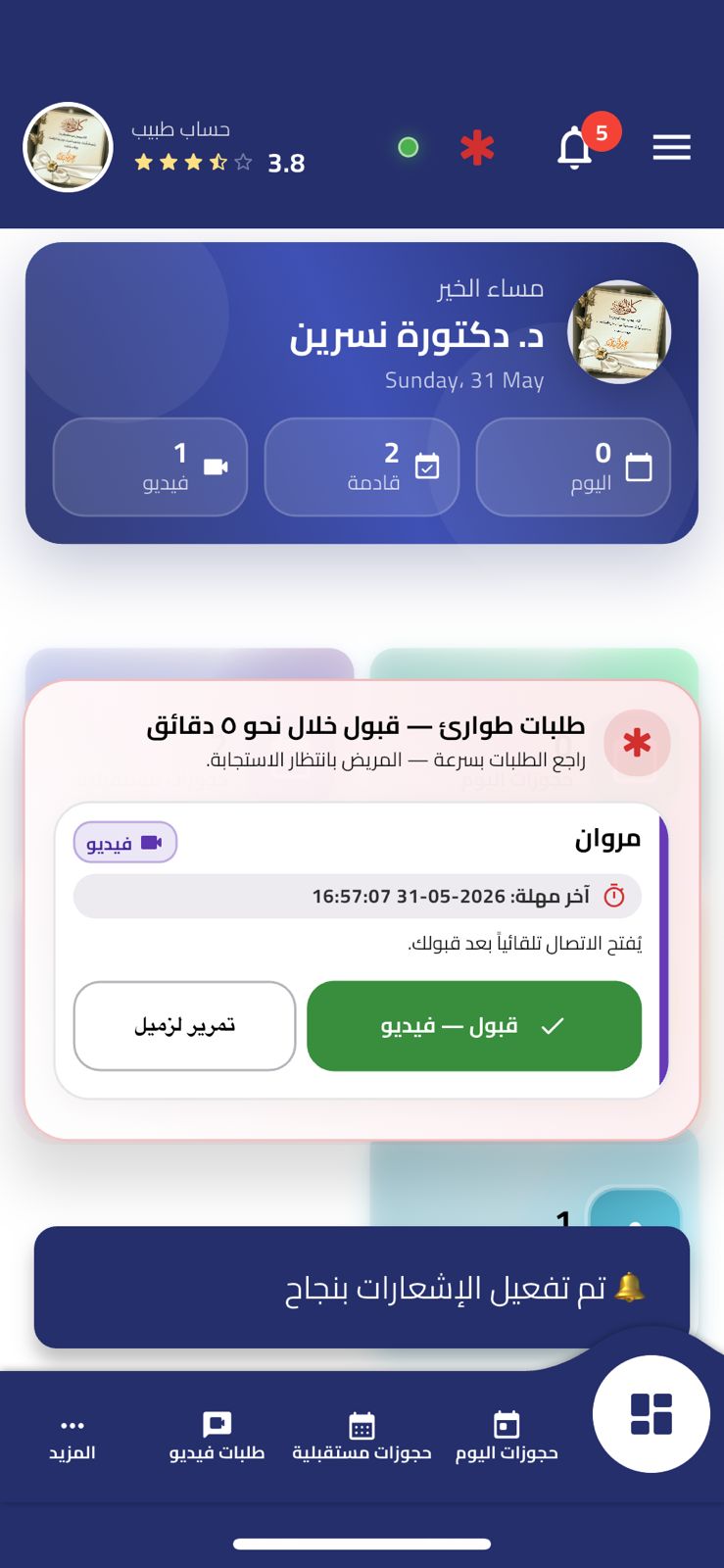 Emergency Video Connection